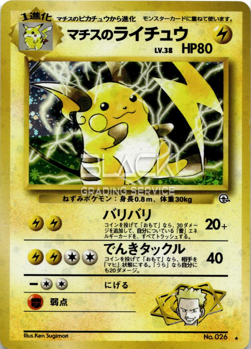 Pokemon GYM 2 JP Challenge from the Darkness