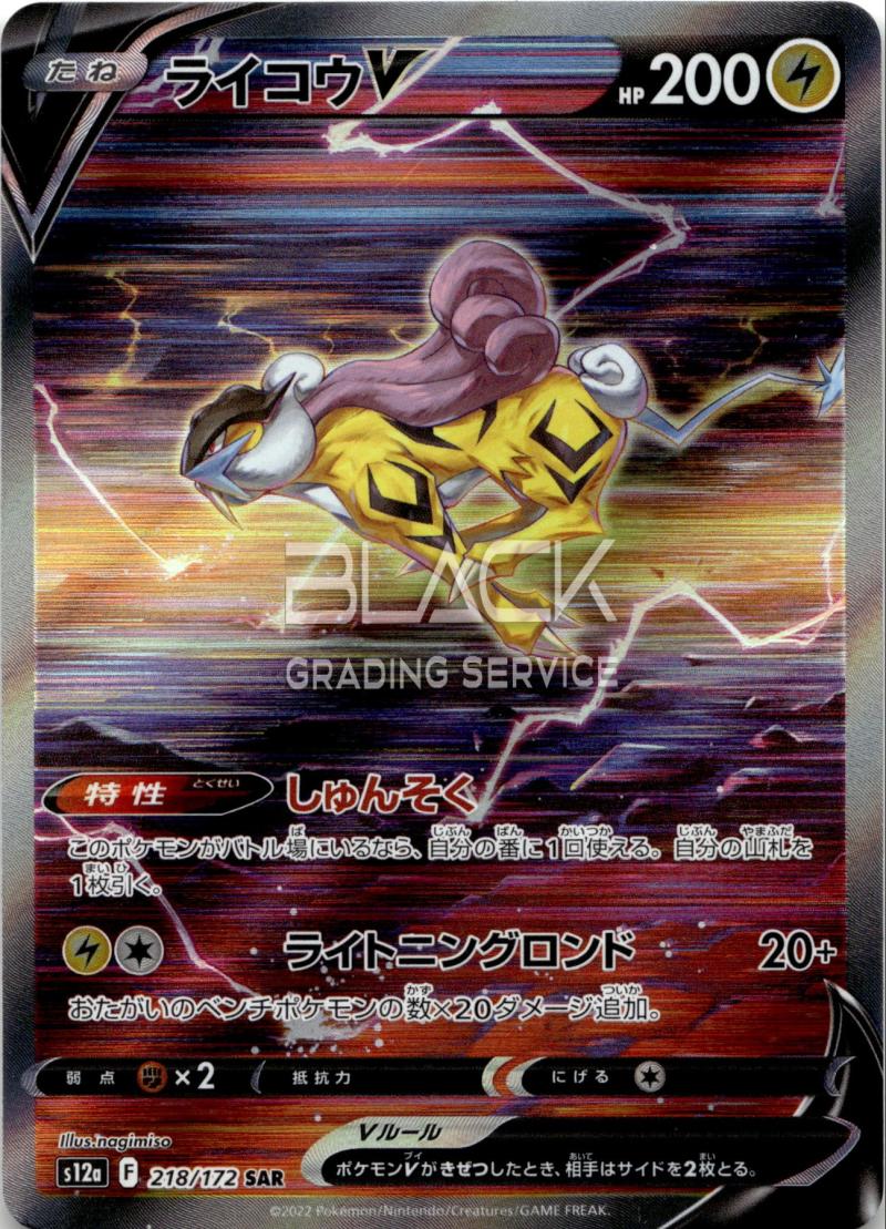 Pokemon S12a JP VSTAR UNIVERSE