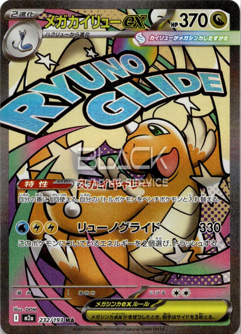 Pokemon M2a Jp 