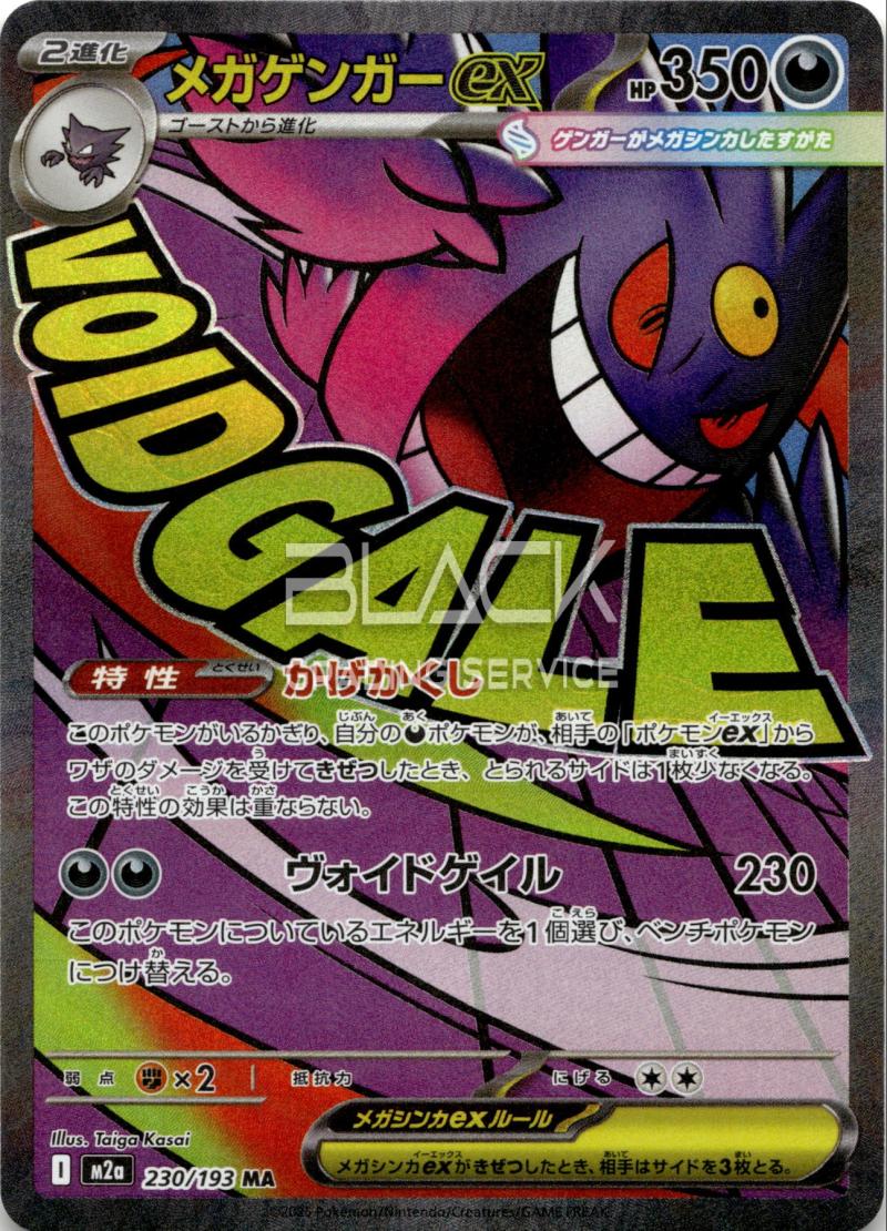 Pokemon M2a Jp Mega Dream EX