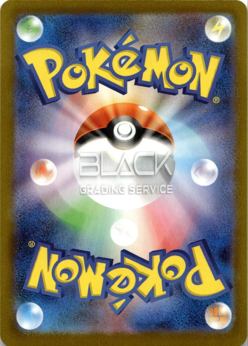 Back - Pokemon M2a Jp Mega Dream EX