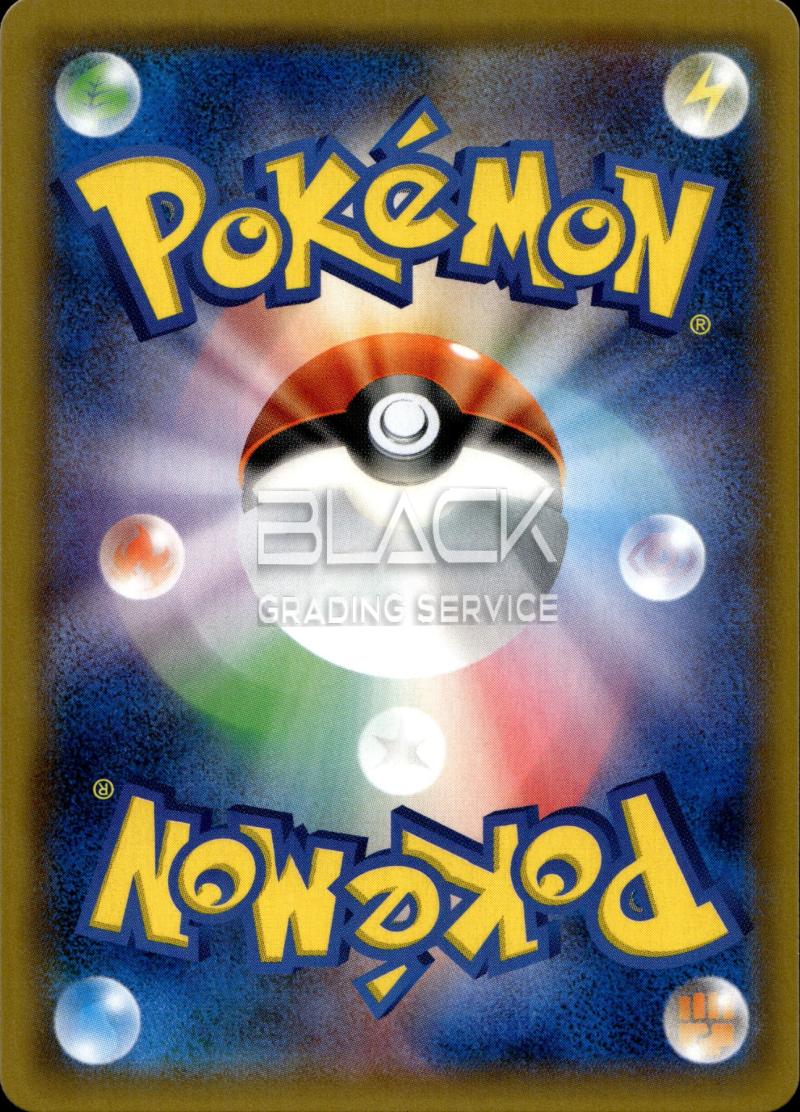 Back - Pokemon SM9a JP Night Unison
