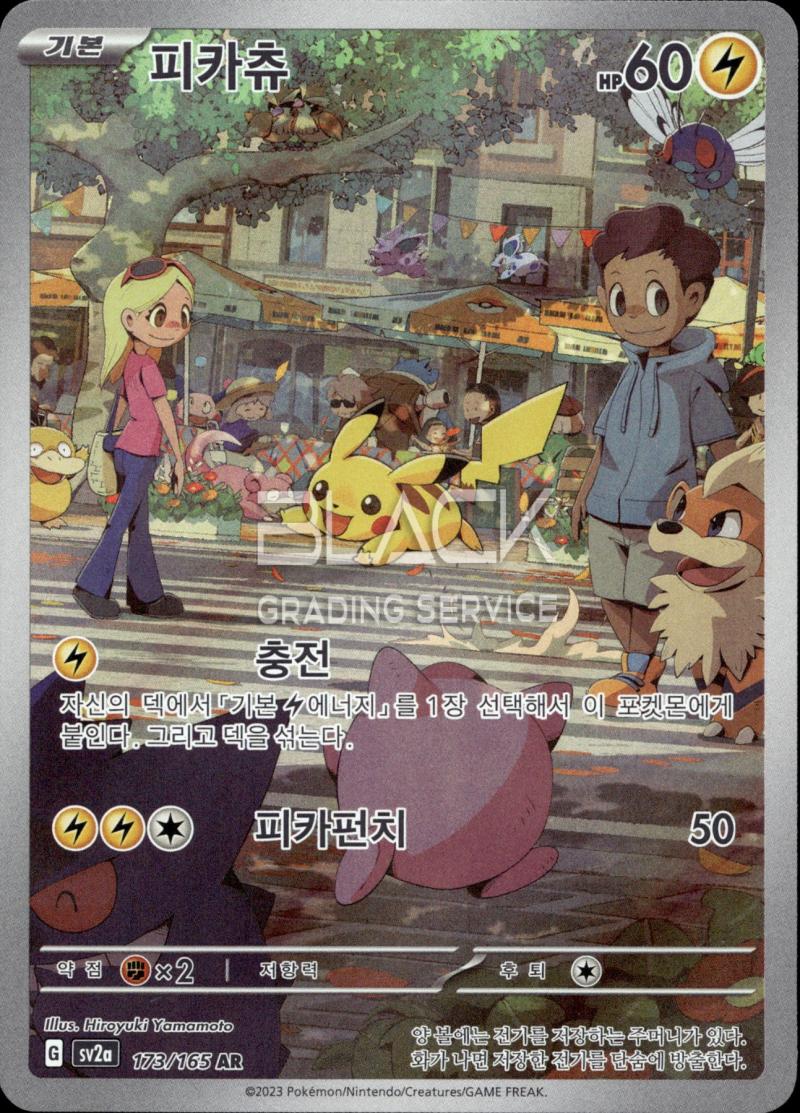 Pokemon SV2a KO Pokemon Card 151