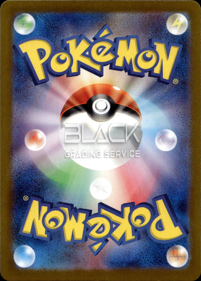 Rückseite – Pokemon sv5a JP Crimson Haze