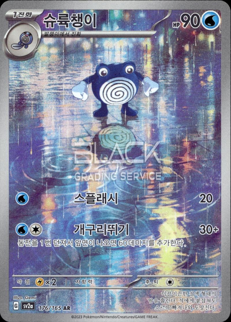 Pokemon sv2a ko Pokemon Card 151