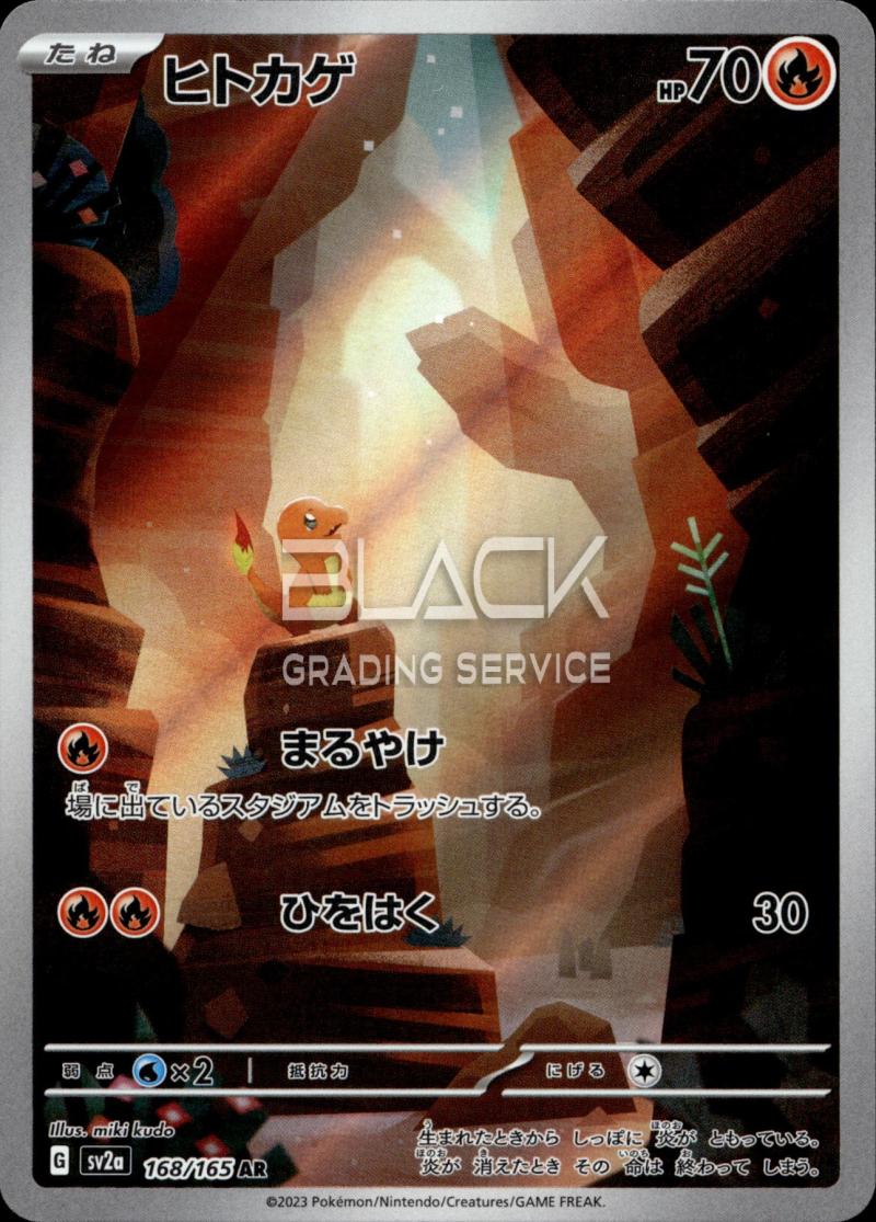 Pokemon Sv2a JP Pokemon Card 151