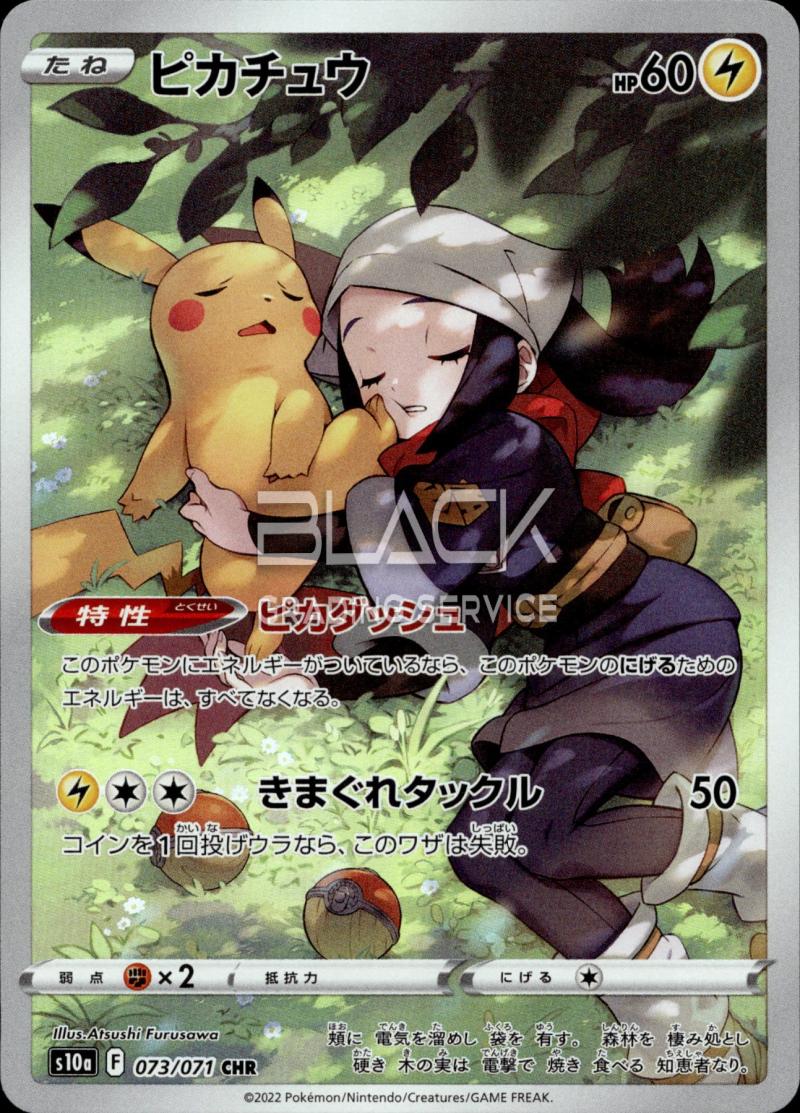 Pokemon s10a JP DARK PHANTASMA