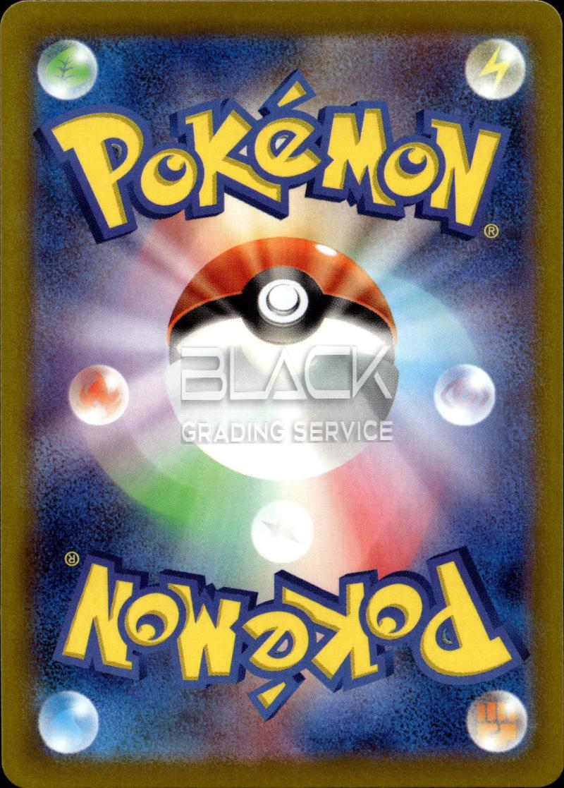 Rückseite – Pokemon s10a JP DARK PHANTASMA