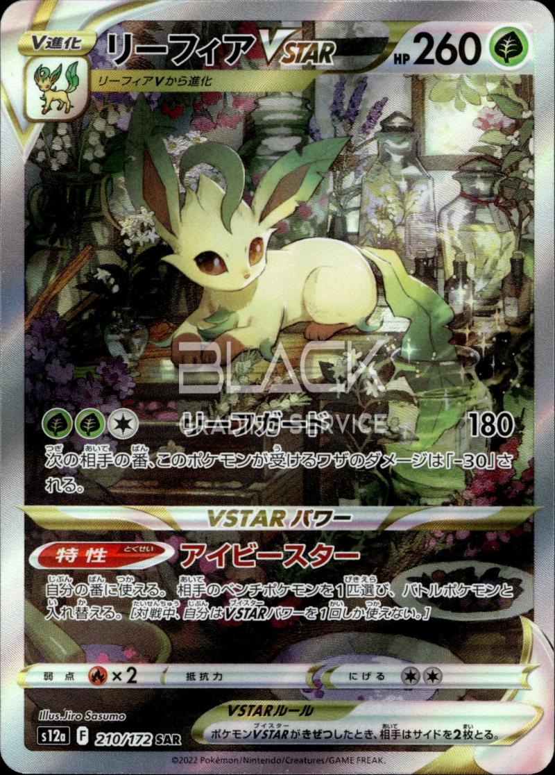 Pokemon s12a JP VSTAR UNIVERSE
