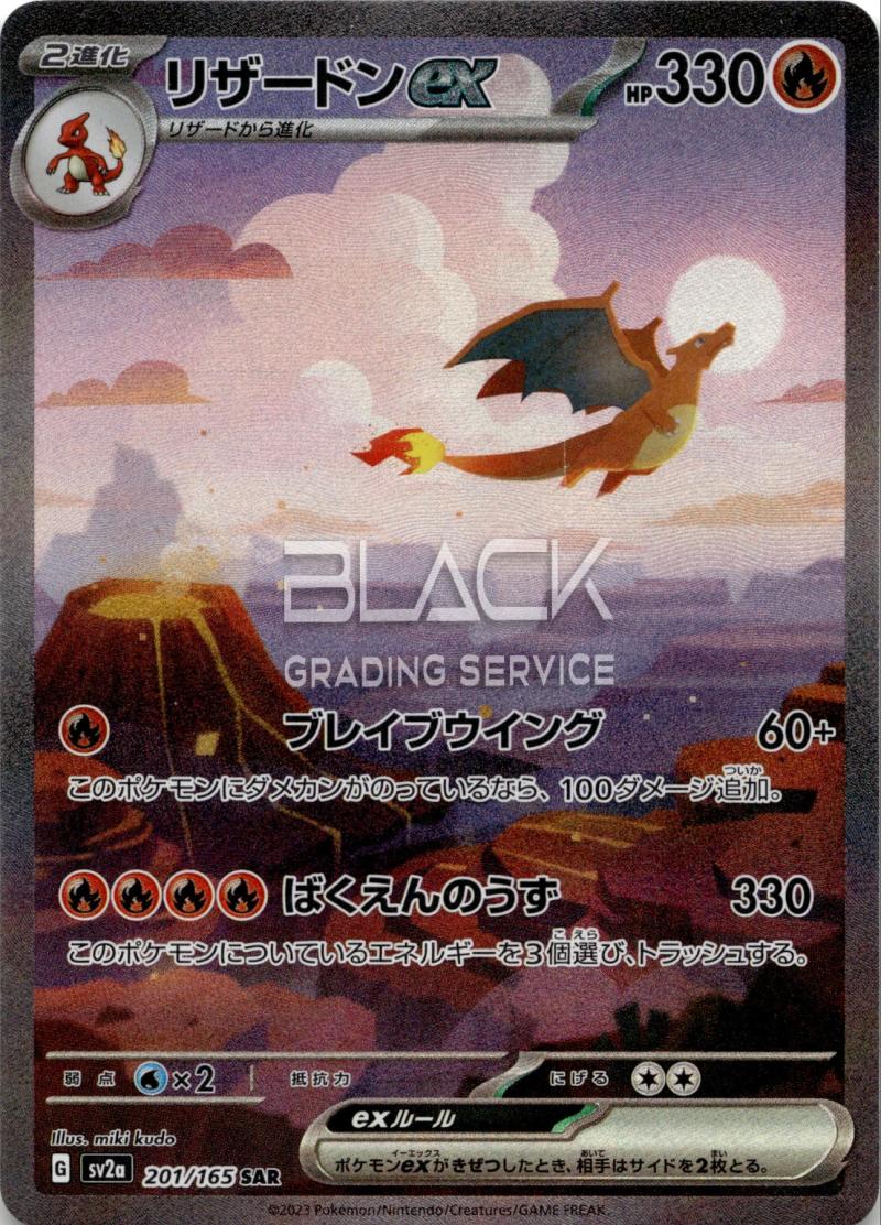Pokemon sv2a JP Pokemon Card 151