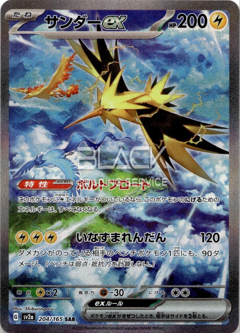 Pokemon sv2a JP Pokemon Card 151