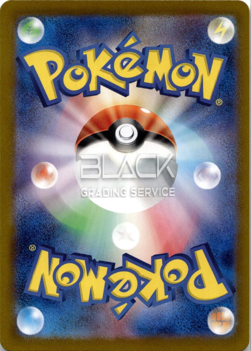 Rückseite – Pokemon sv2a JP Pokemon Card 151