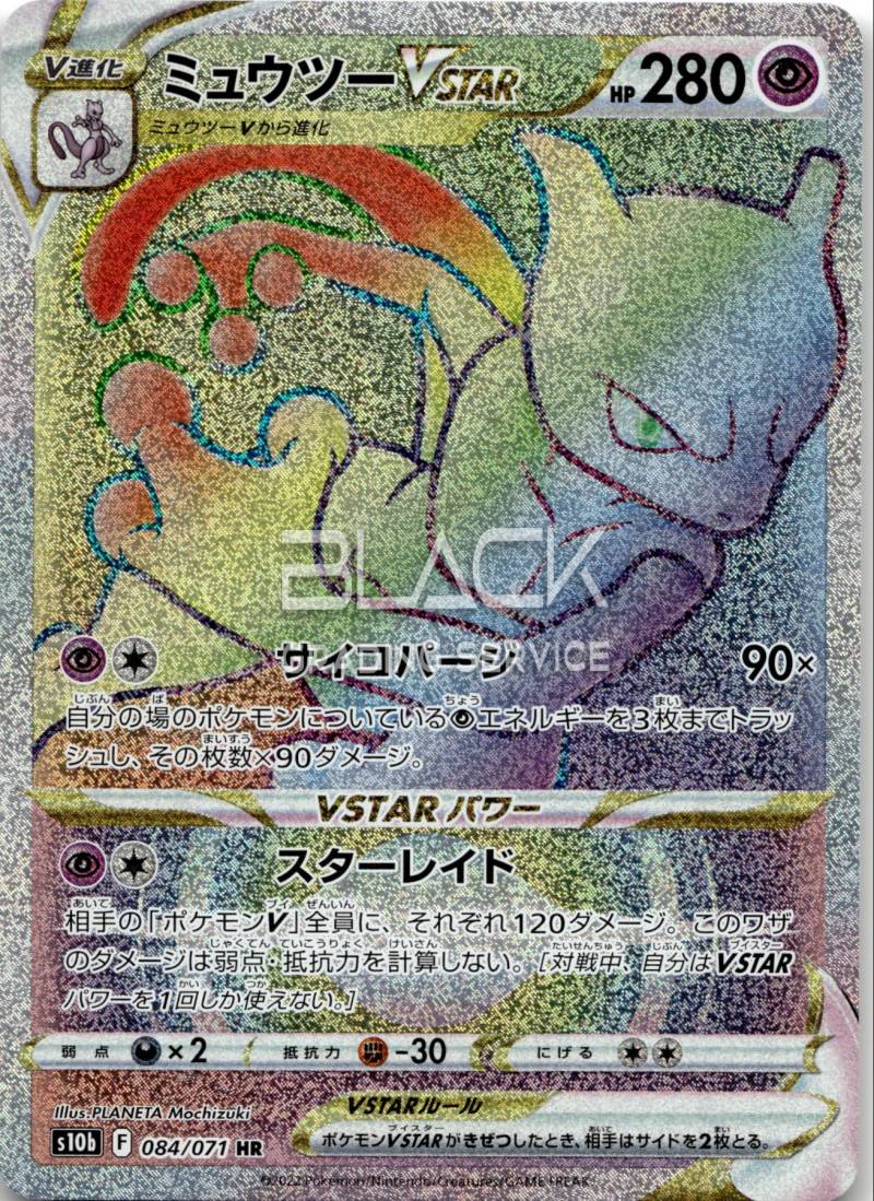Pokemon S10b JP Pokemon Go