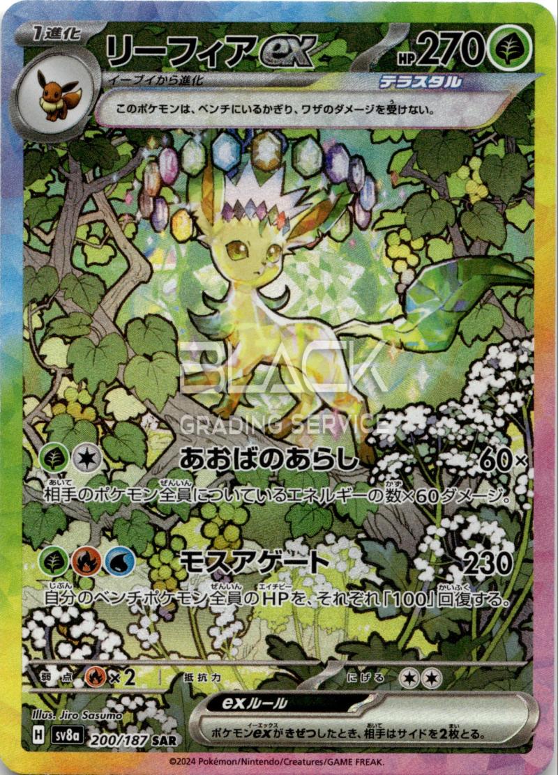 Pokemon SV8a JP Terastal Festival EX