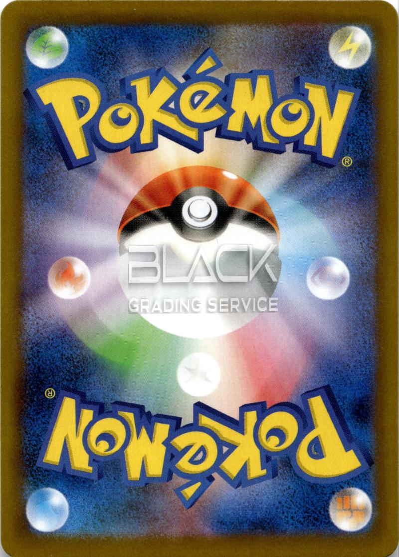 Rückseite – Pokemon SV8a JP Terastal Festival EX