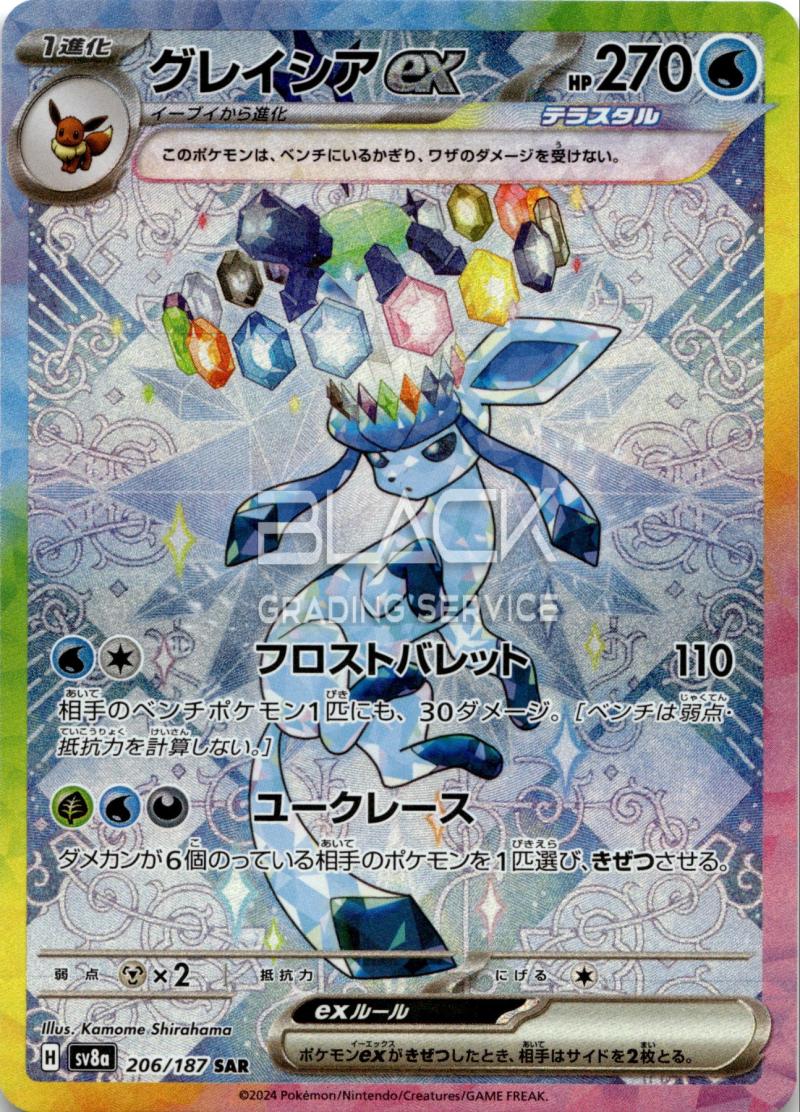 Pokemon SV8a JP Terastal Festival EX
